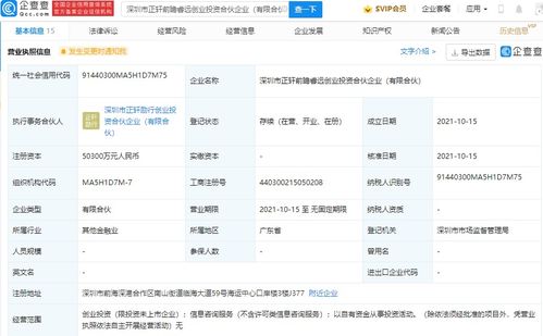 森馬投資設立5.03億創投基金，以自有資金開啟股權投資新篇章