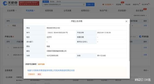 楊紫維權網絡侵權案將開庭，明星肖像權與網絡營銷邊界引關注